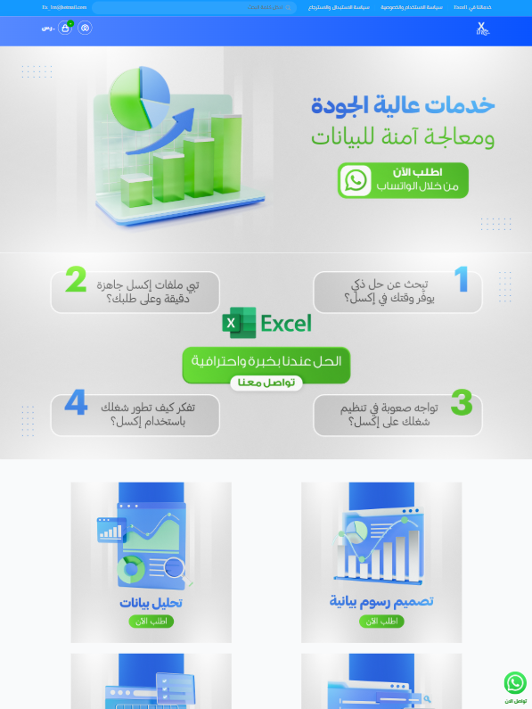 متجر سلة 